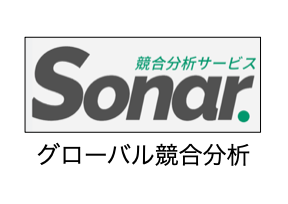 競合分析サービスSonar 月額利用料定期払い申込み